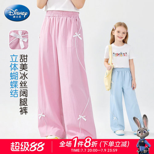 迪士尼女童冰丝防蚊阔腿裤