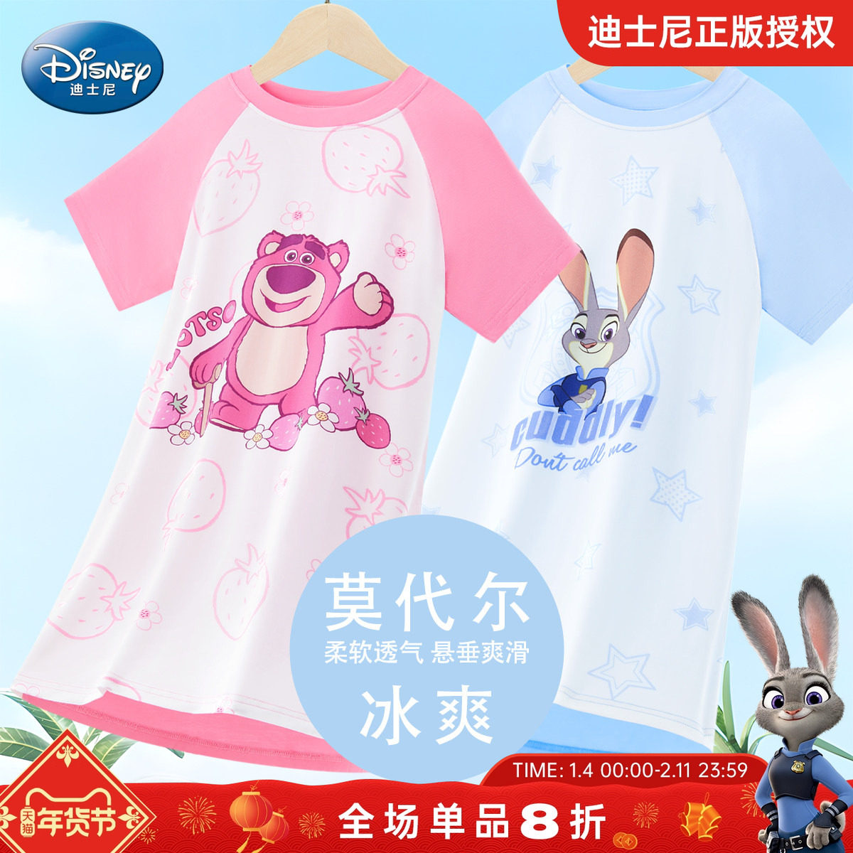 迪士尼童装女童莫代尔睡裙2025新款睡衣女孩亲子家居服儿童睡衣女,童装/婴儿装/亲子装,家居裙/睡裙,淘宝优惠券,粉丝福利购,淘宝优惠卷