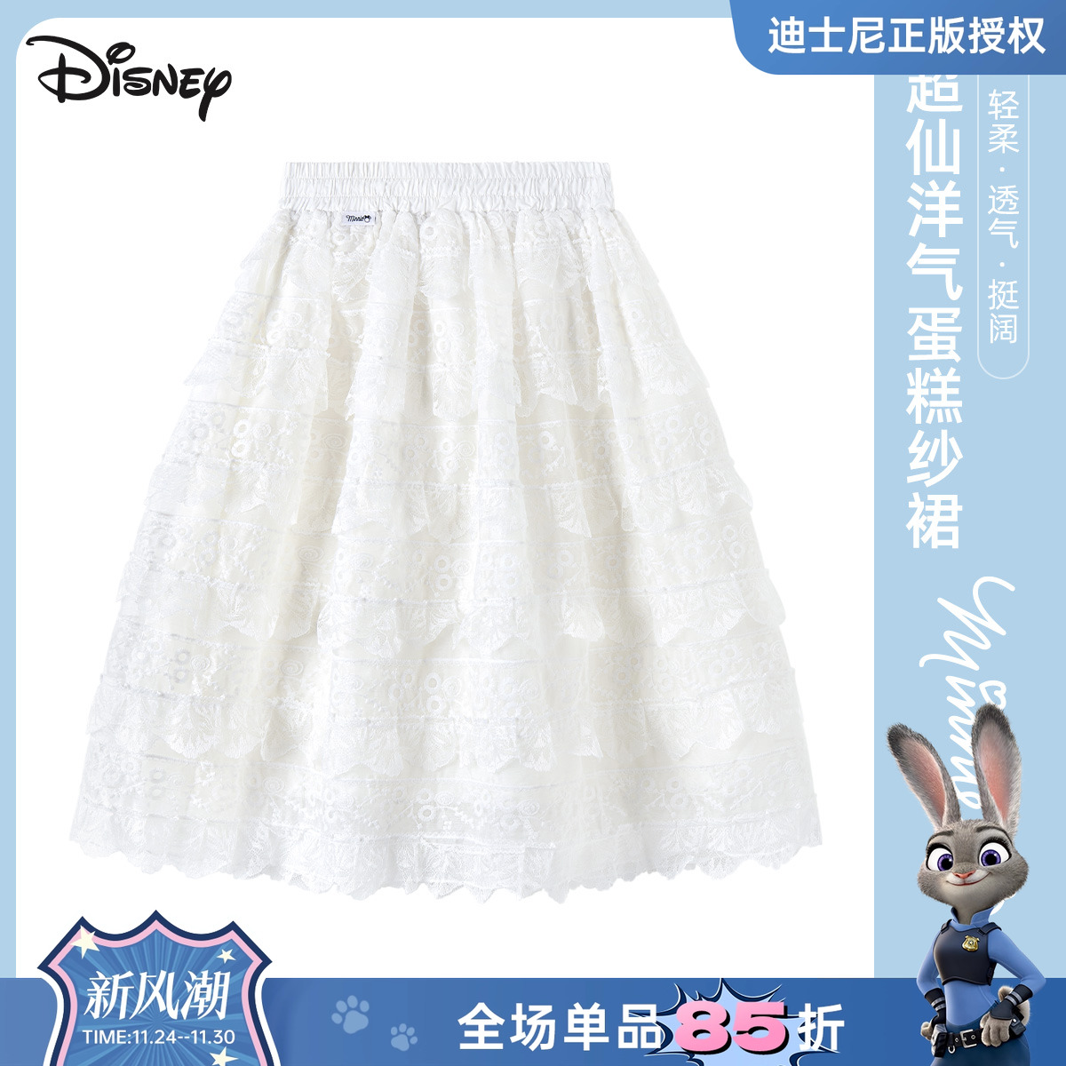 迪士尼女童夏薄款透气网纱蛋糕裙