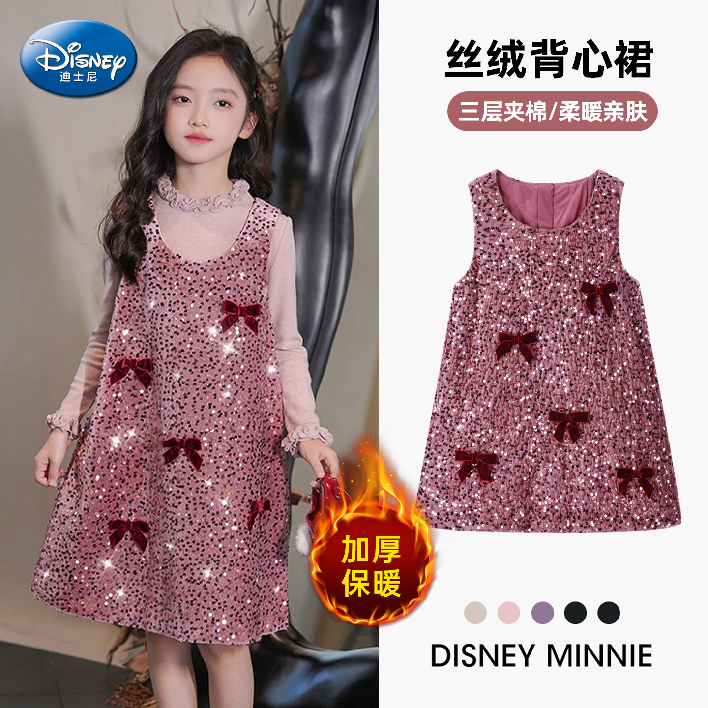 迪士尼女孩夹棉加厚保暖公主裙