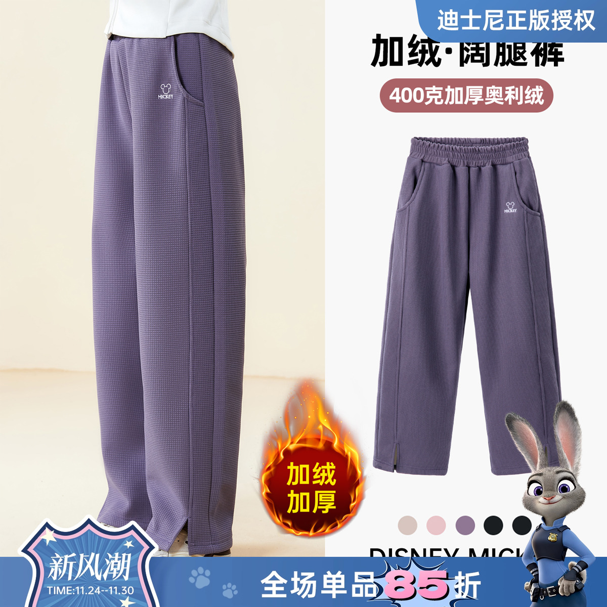 迪士尼女童加绒加厚休闲阔腿裤