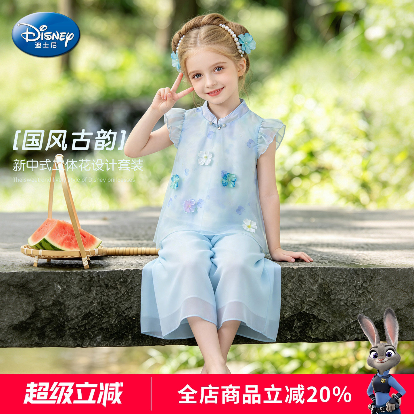 迪士尼女童新中式套装2026夏新款儿童短袖两件套女孩国风穿搭薄纱