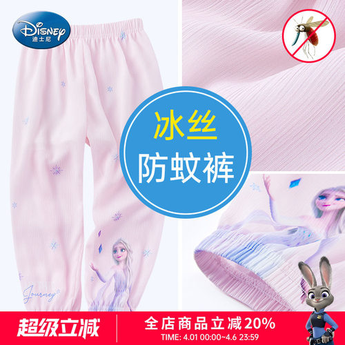 迪士尼爱莎公主女童冰丝防蚊裤
