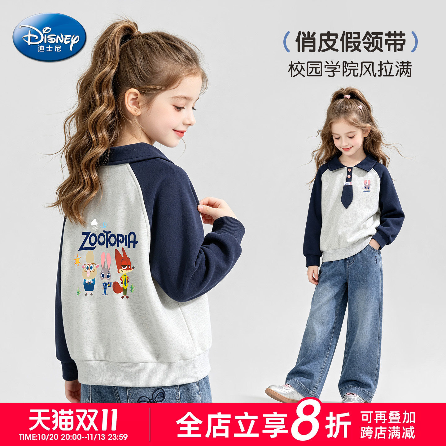 迪士尼女童兔子警官卡通卫衣