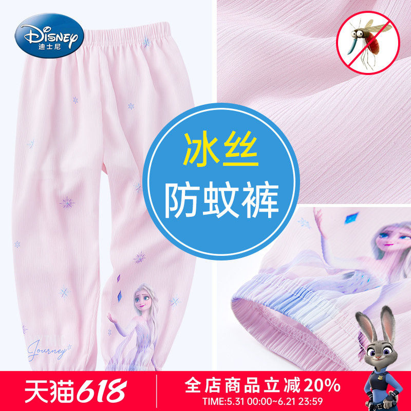 爱莎公主女童防蚊裤夏薄款女童裤子小女孩冰丝裤运动裤儿童防蚊裤