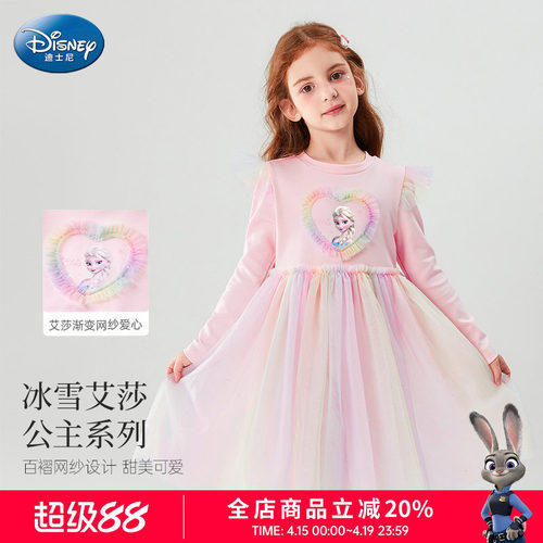 迪士尼女童爱莎公主网纱连衣裙