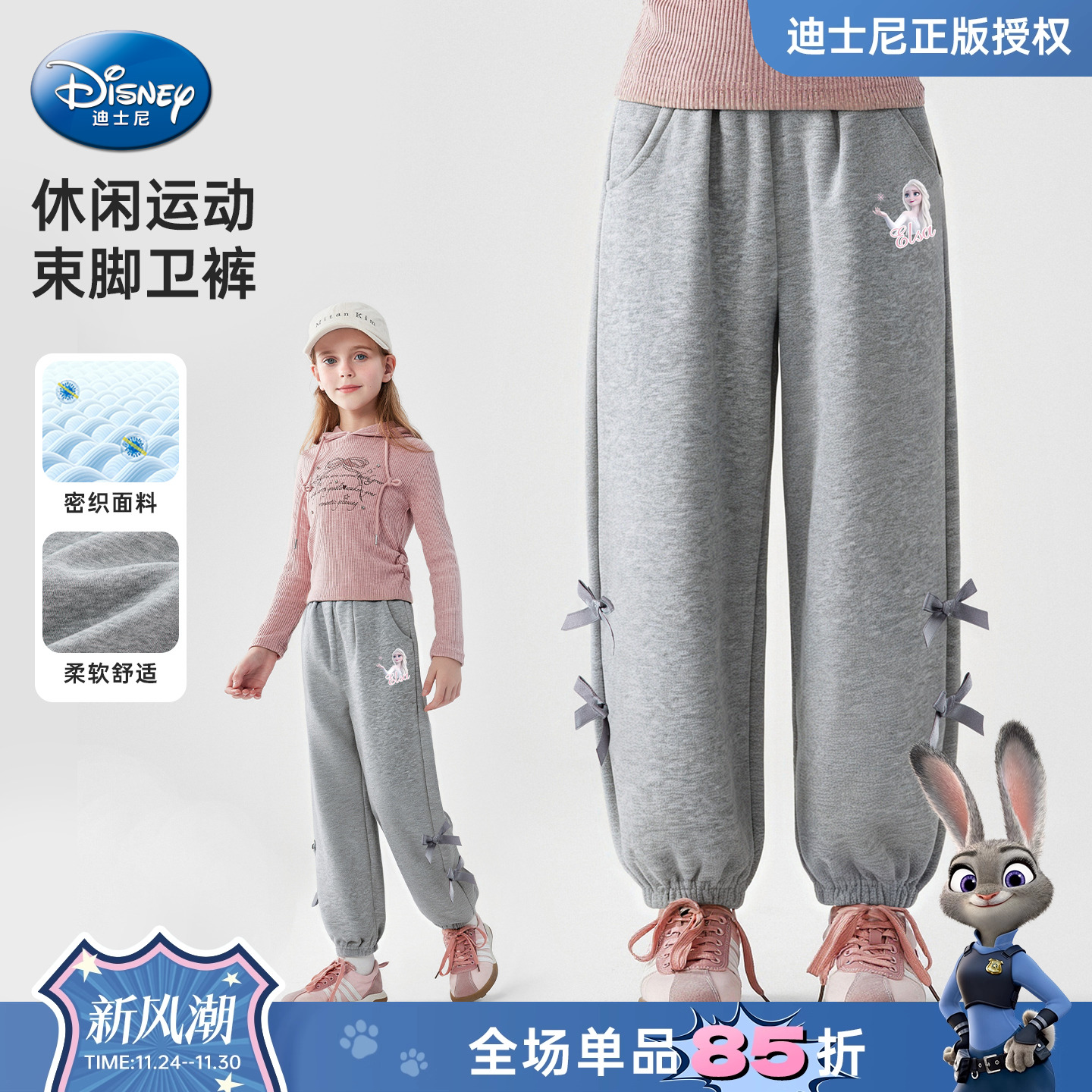 迪士尼童装女童秋季束脚裤