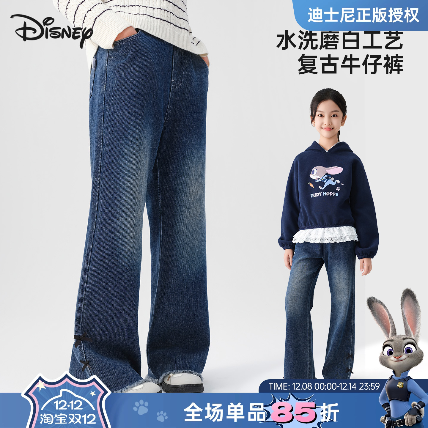 迪士尼女童春秋水洗复古牛仔裤