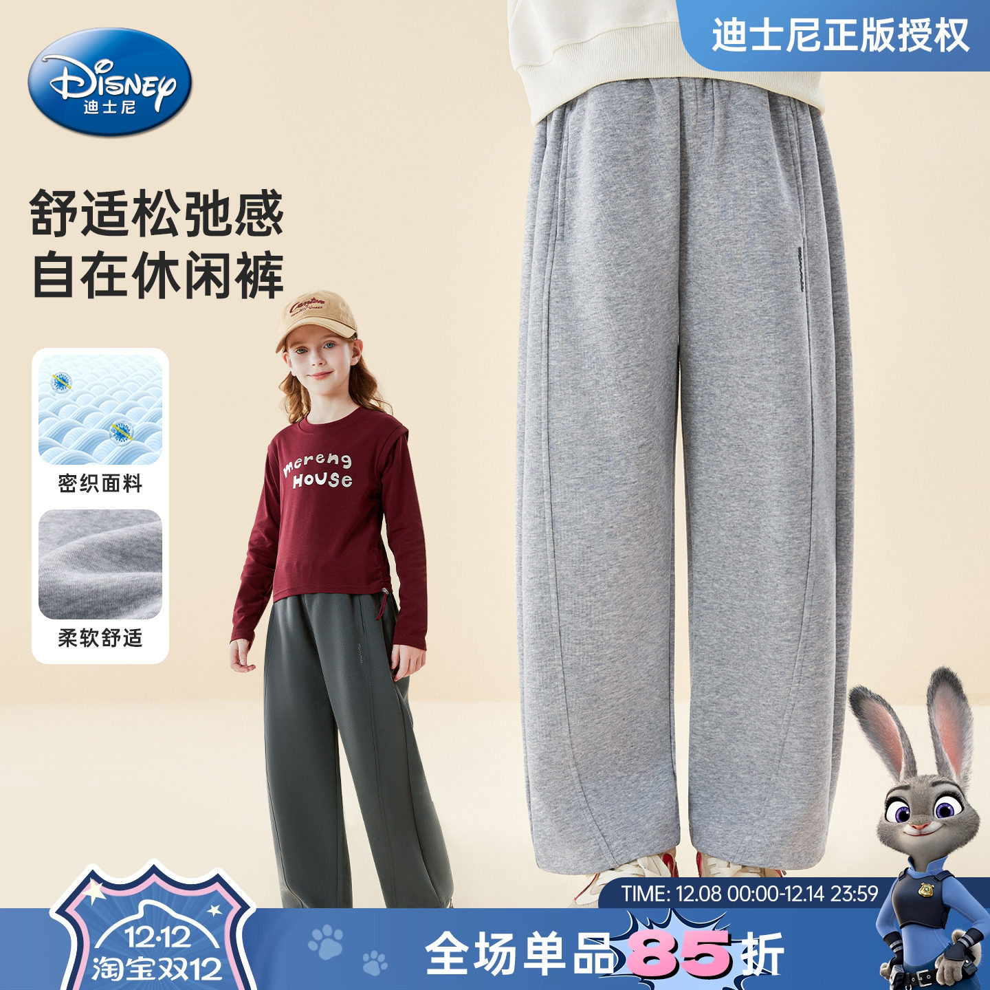 迪士尼女童春秋直筒运动休闲裤