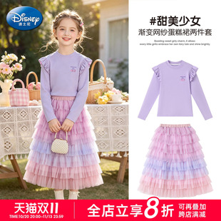 迪士尼女童渐变网纱裙套装2026新款儿童蛋糕裙t恤两件套公主裙秋