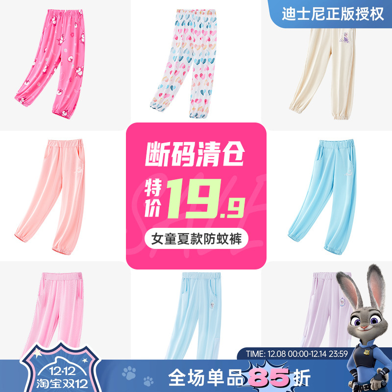 迪士尼草莓熊冰丝运动裤长裤裤子