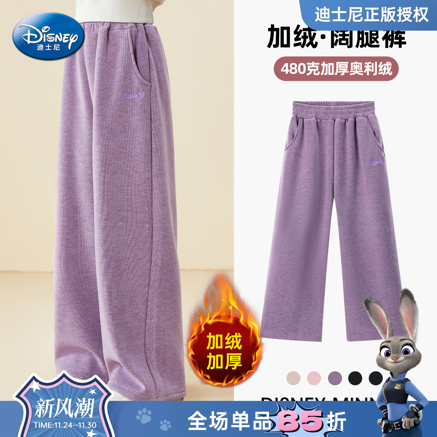 迪士尼女童加绒加厚保暖阔腿裤