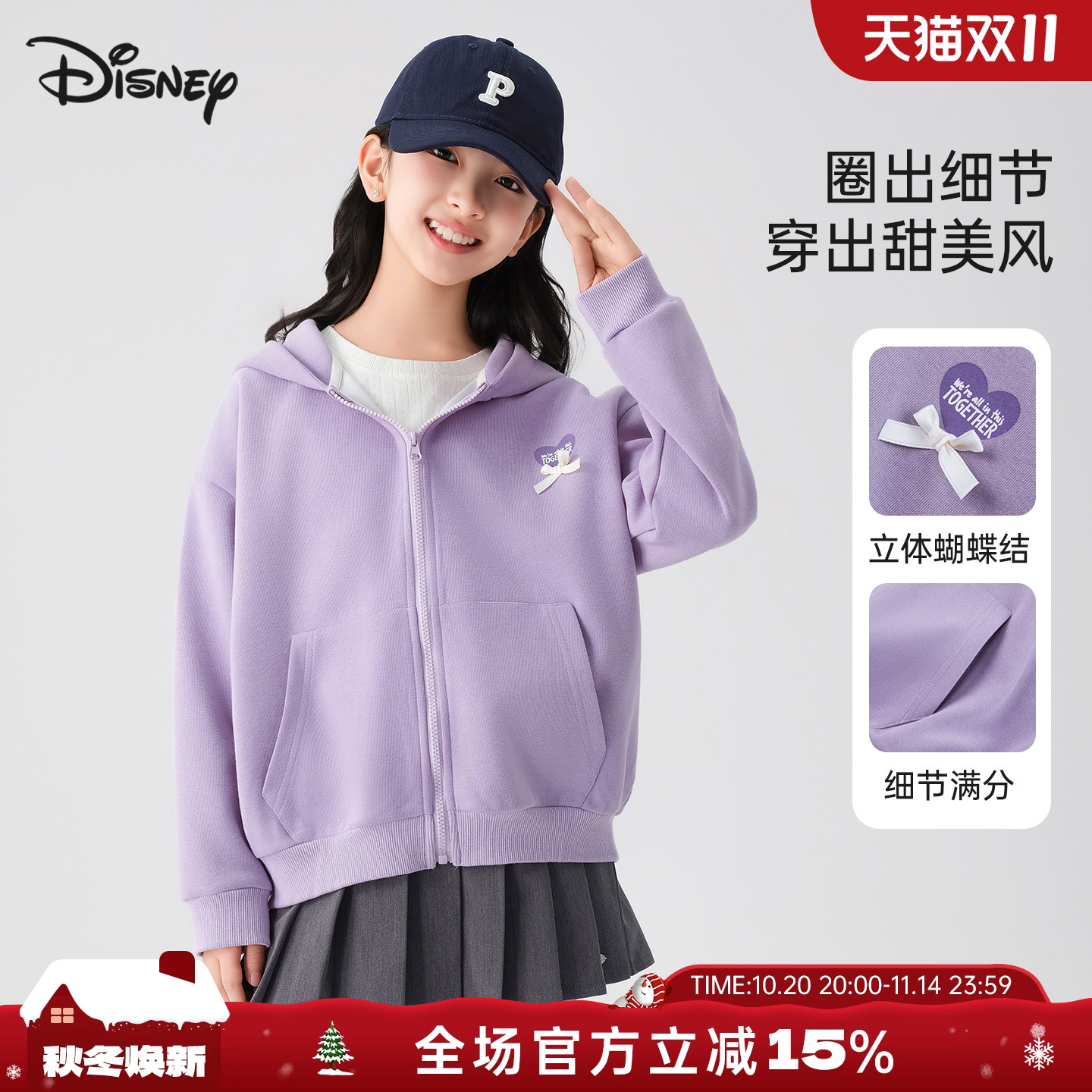 迪士尼女童宽松时尚连帽外套