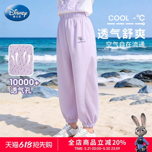 迪士尼女童冰丝网眼防晒运动裤