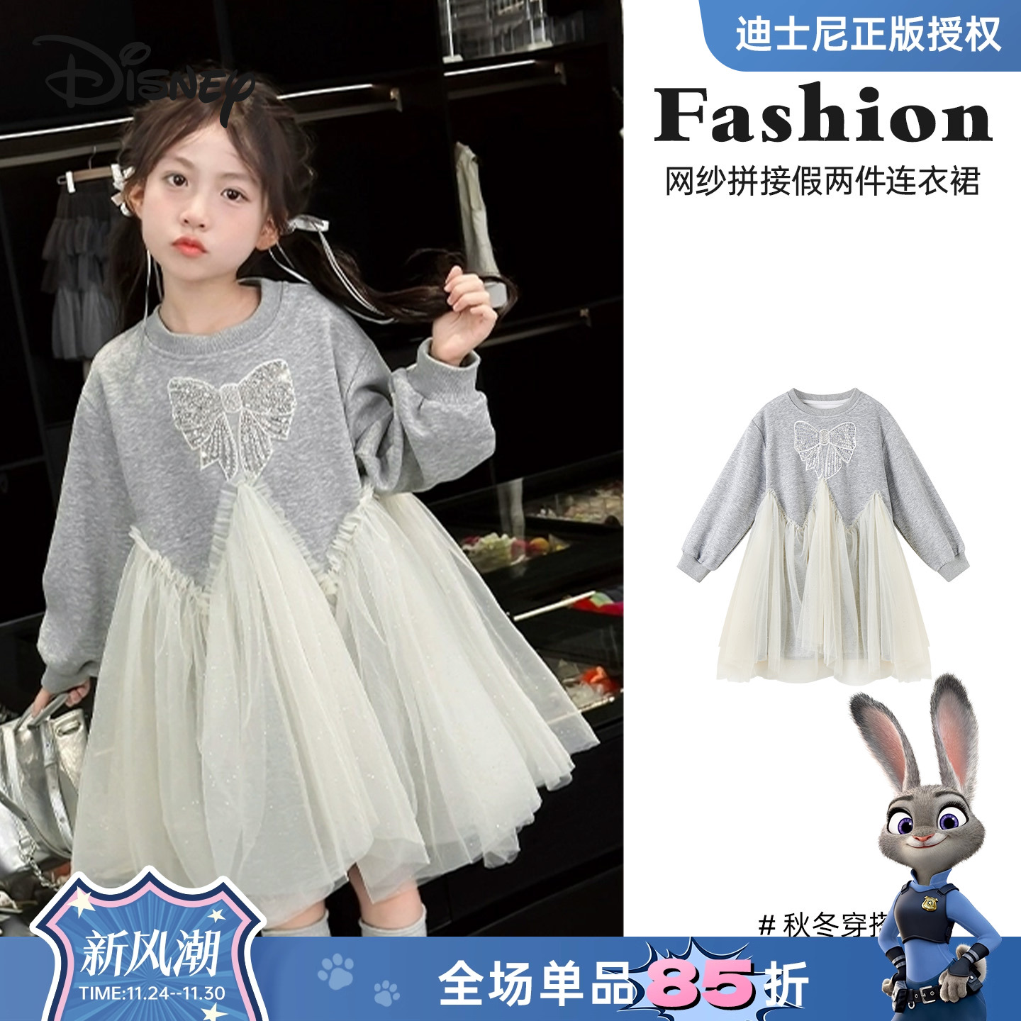 迪士尼女童洋气网纱公主裙