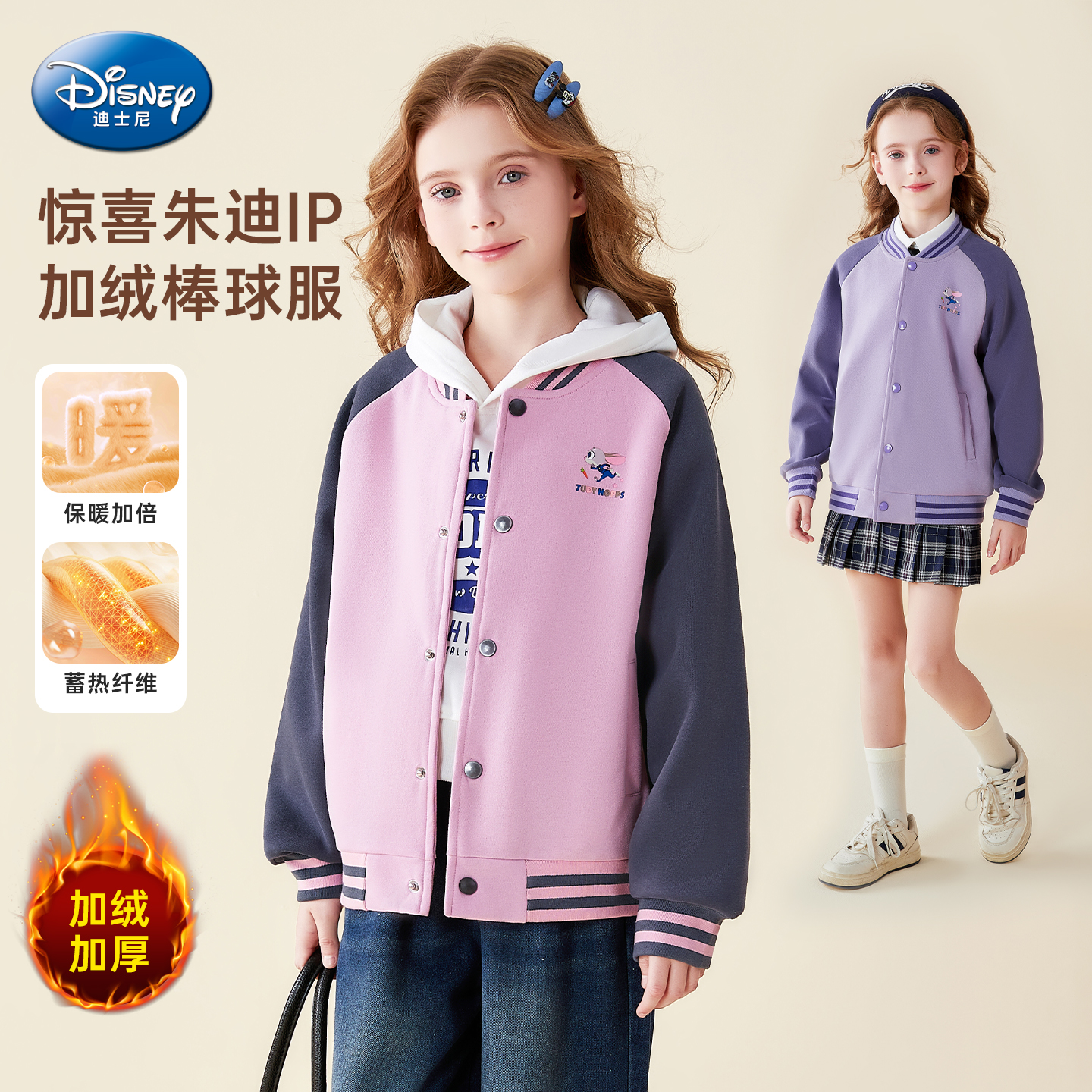 迪士尼女童加绒棒球服外套秋冬