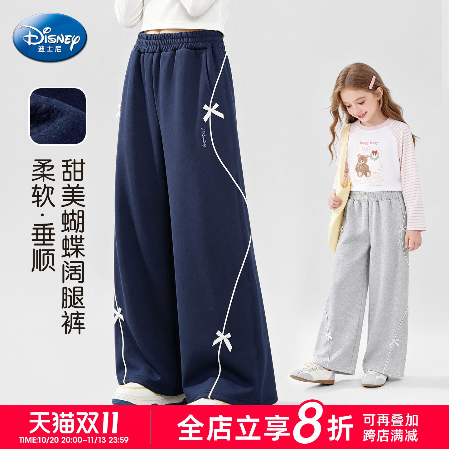 迪士尼女童加绒裤子2026新款儿童秋装阔腿裤运动裤女孩蝴蝶结长裤