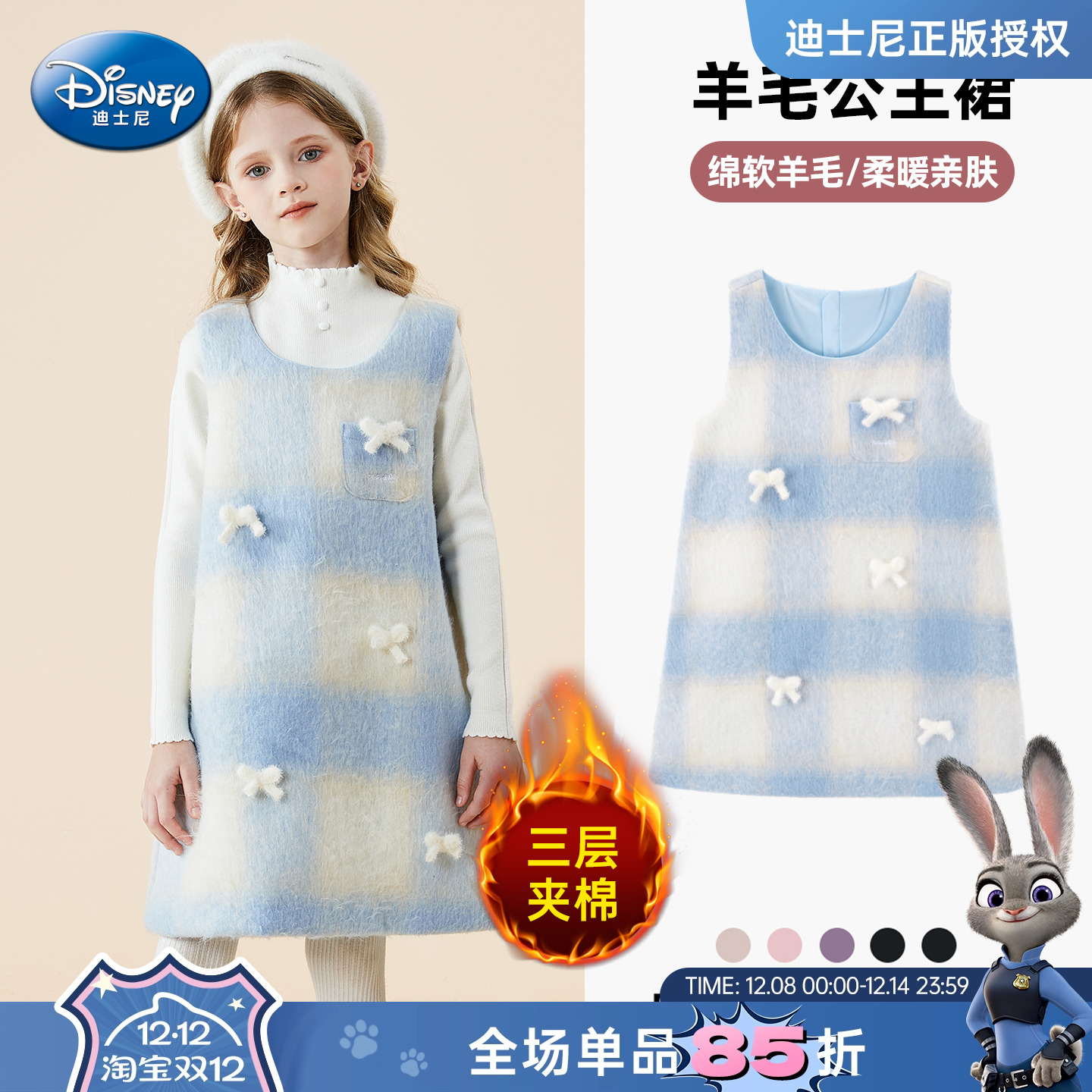迪士尼公主羊毛保暖公主裙连衣裙
