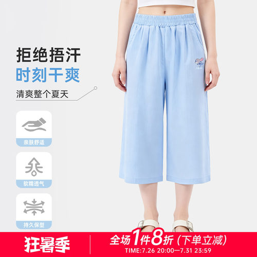 迪士尼女童冰丝凉感7分阔腿裤