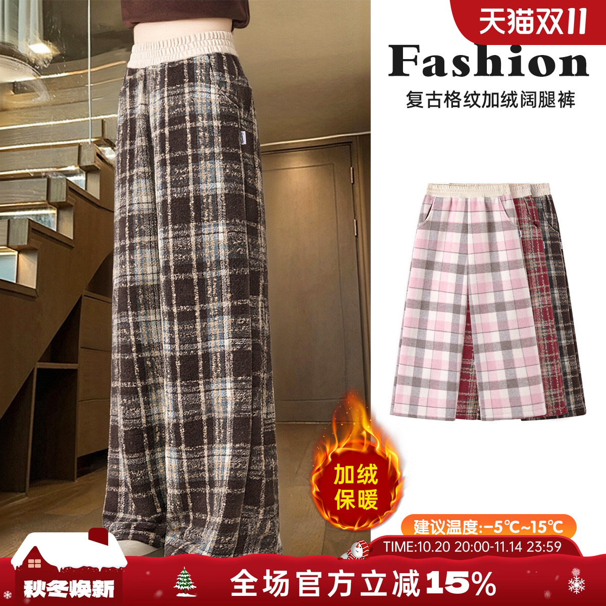 迪士尼女童加绒保暖格子阔腿裤