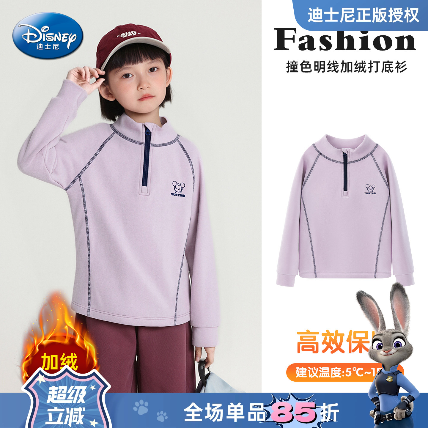 迪士尼儿童半高领薄绒运动打底衫