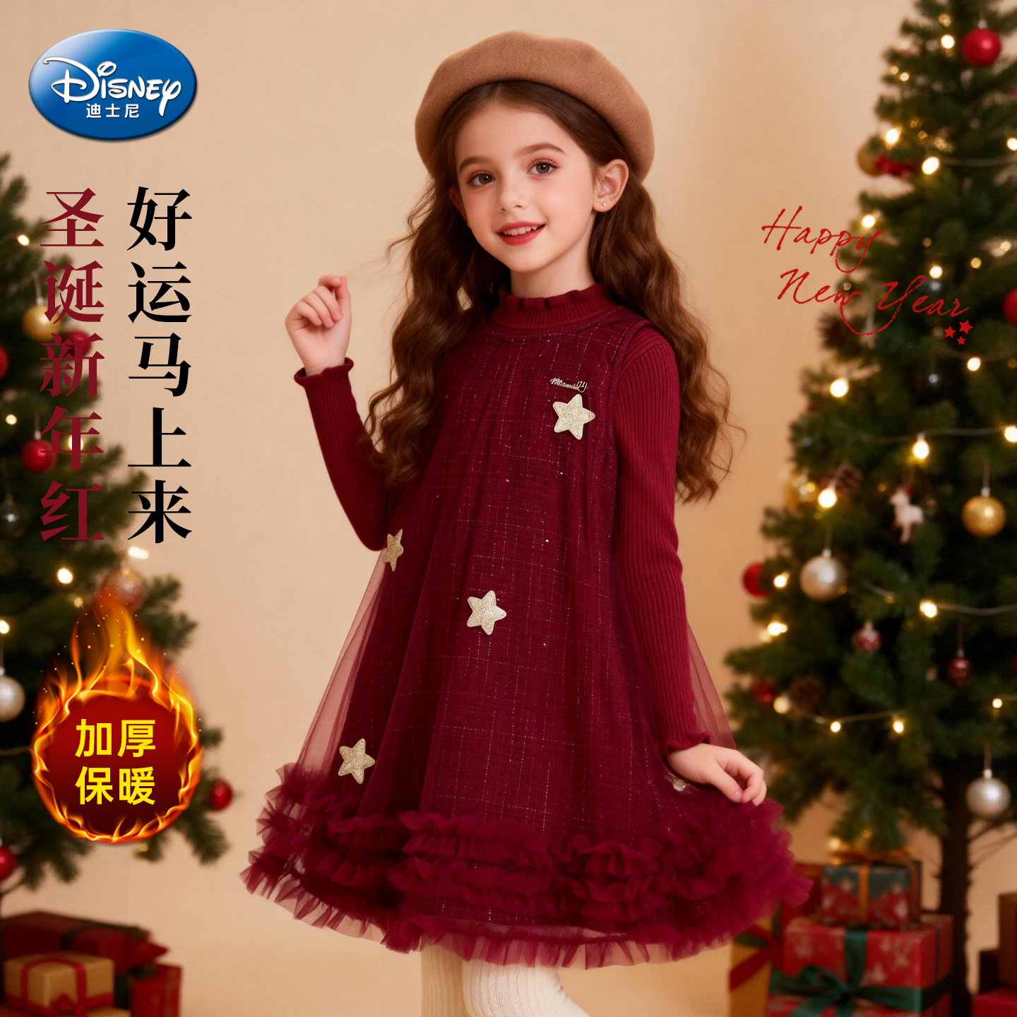 迪士尼女童加厚保暖圣诞公主裙