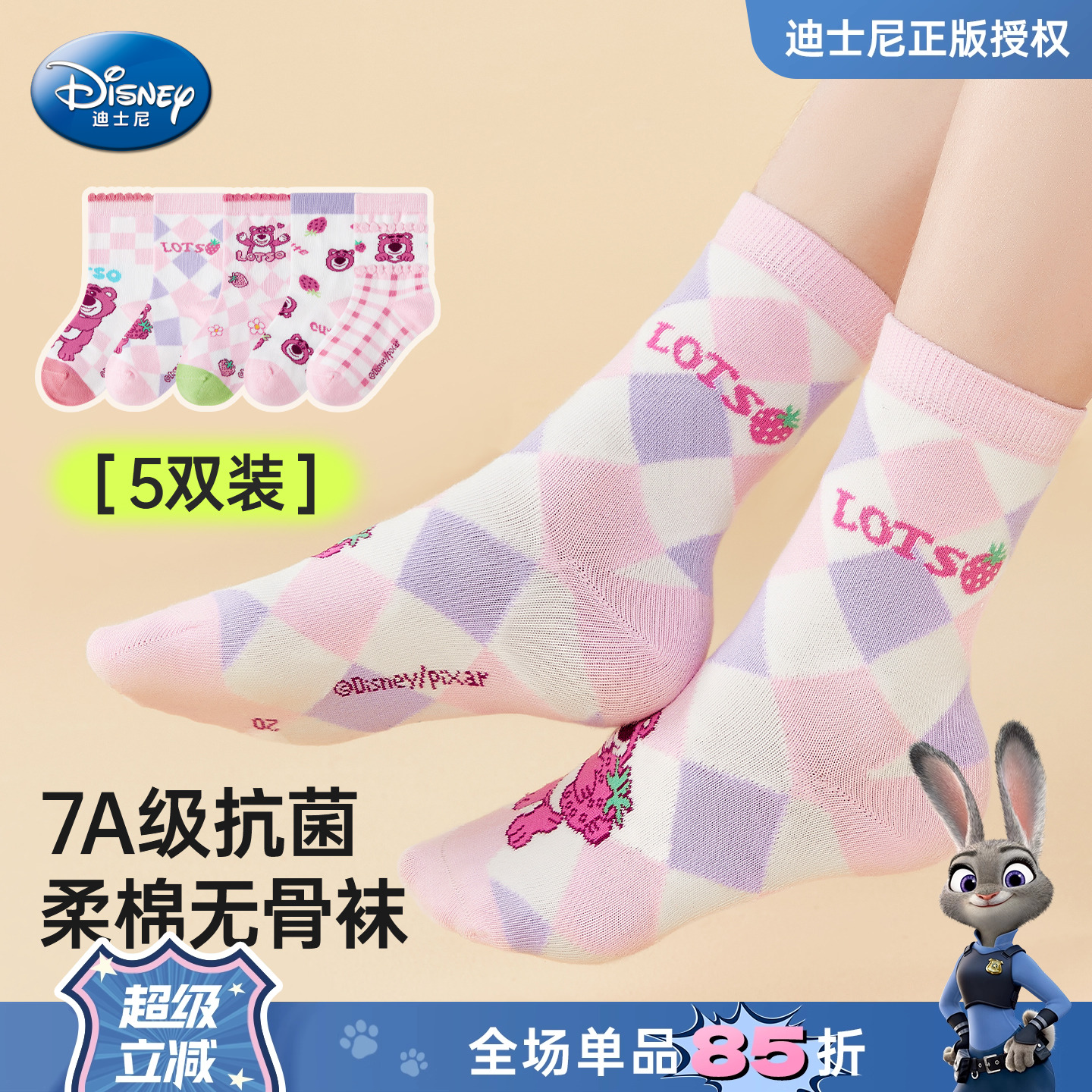 迪士尼女童7A级抗菌草莓熊袜子