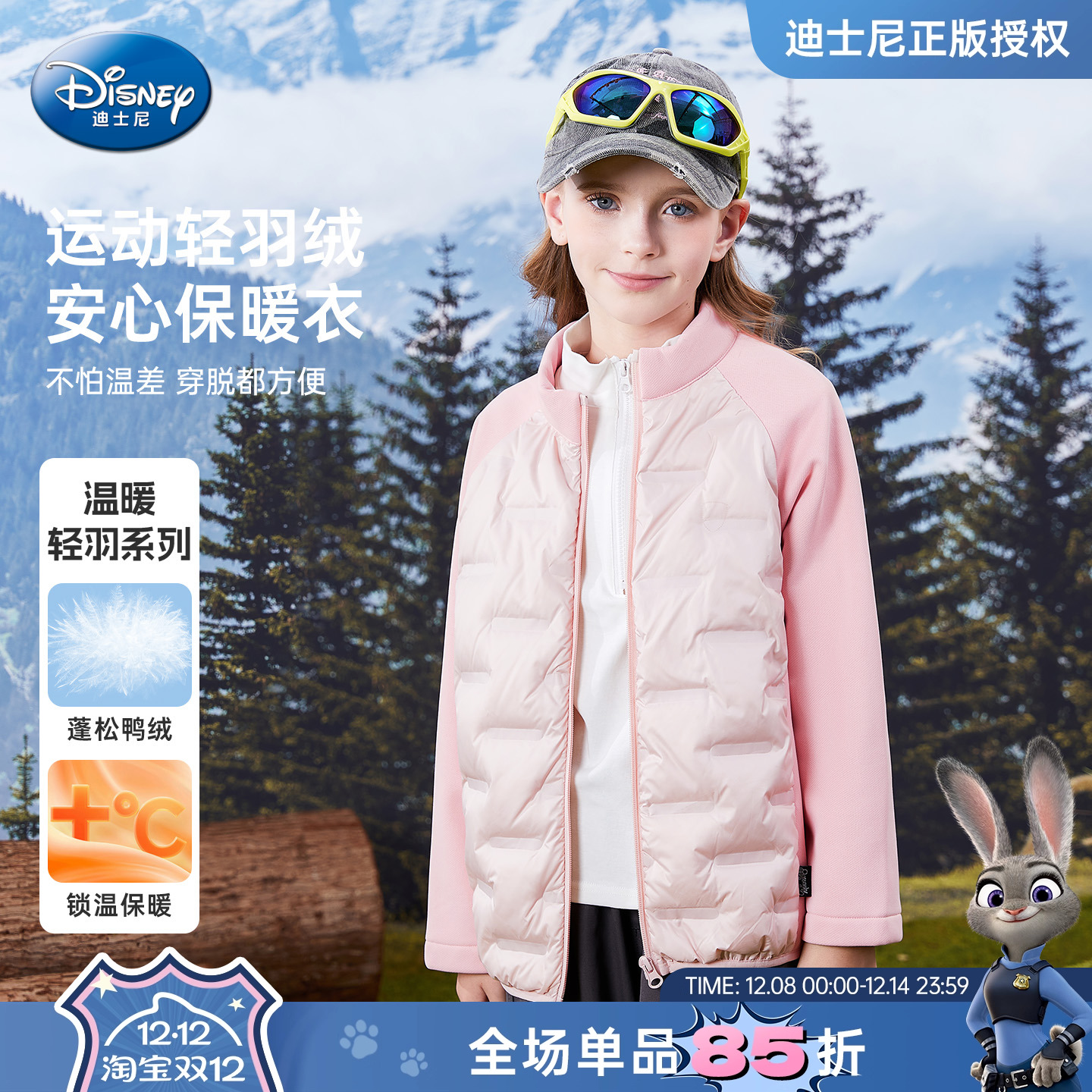 迪士尼女童90白鸭绒保暖羽绒服