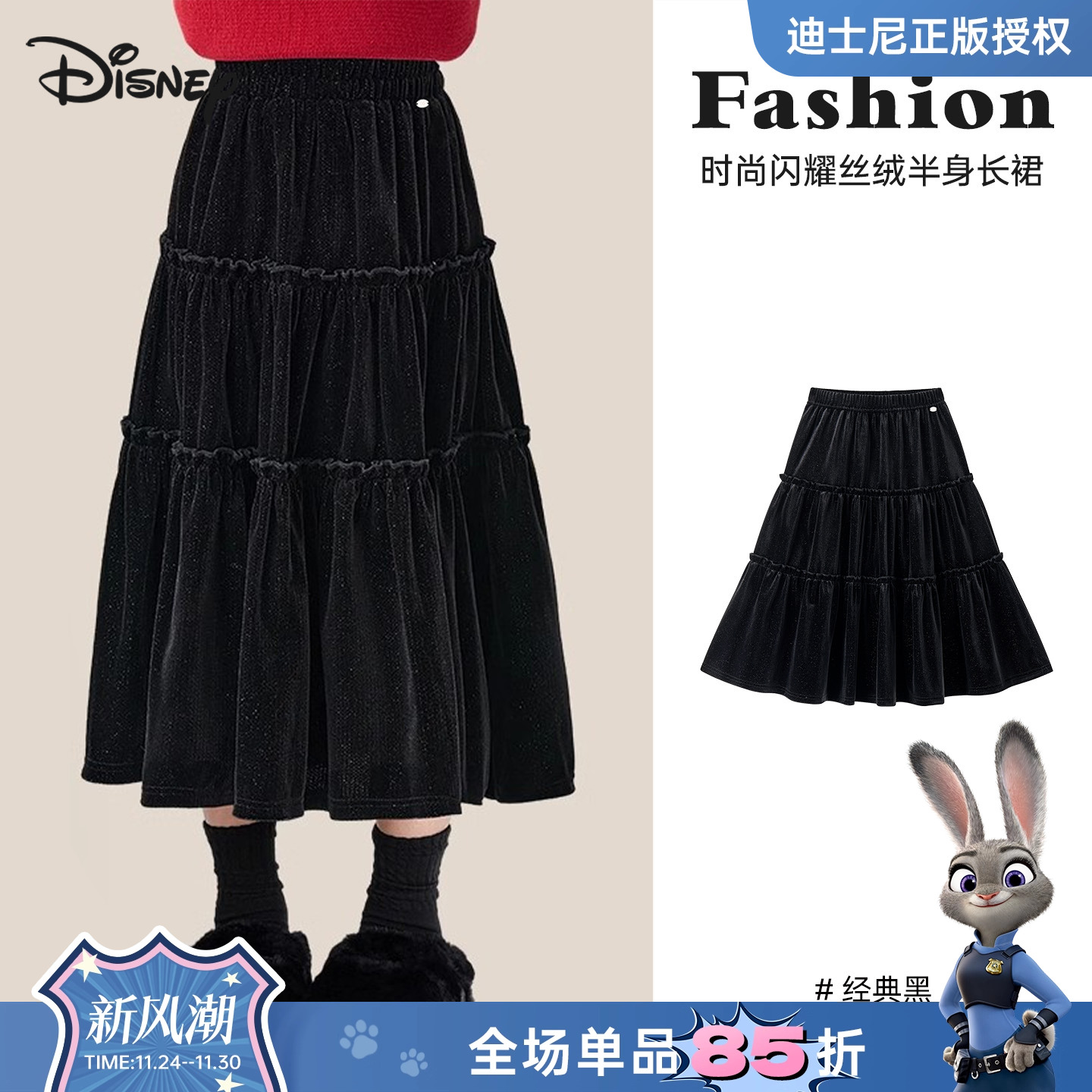 迪士尼女童细闪丝绒保暖长裙