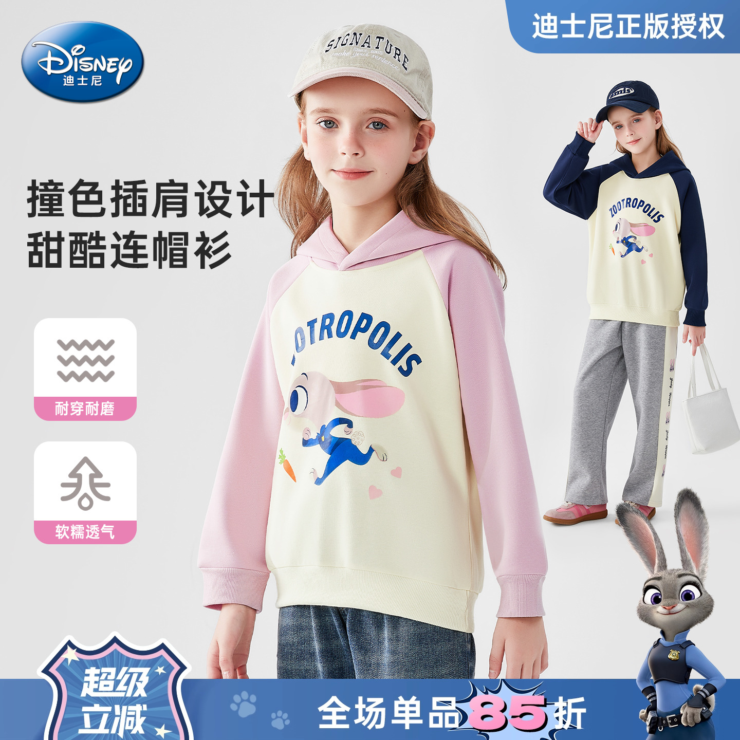 迪士尼女童朱迪卡通休闲卫衣