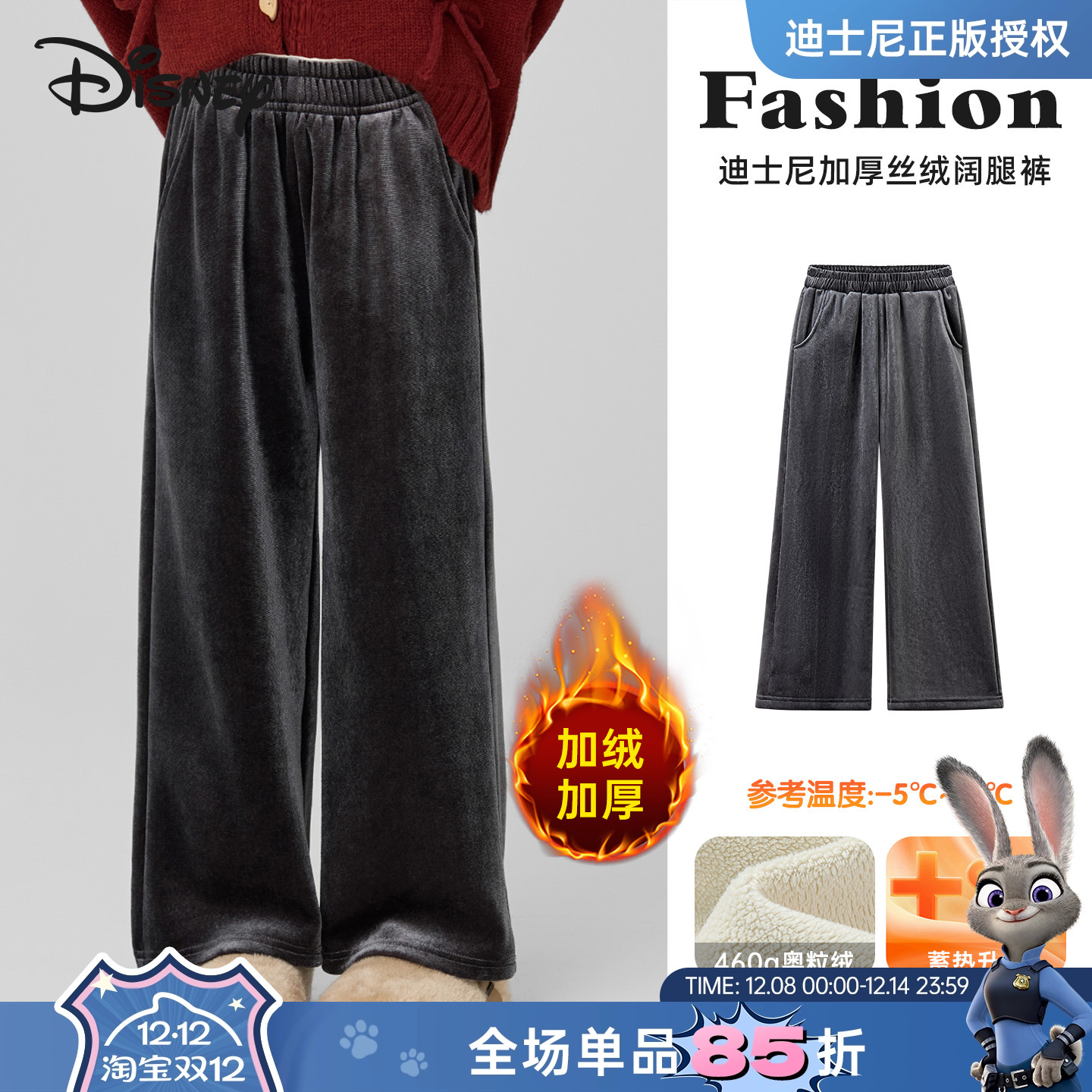 迪士尼女童加绒保暖丝绒阔腿裤