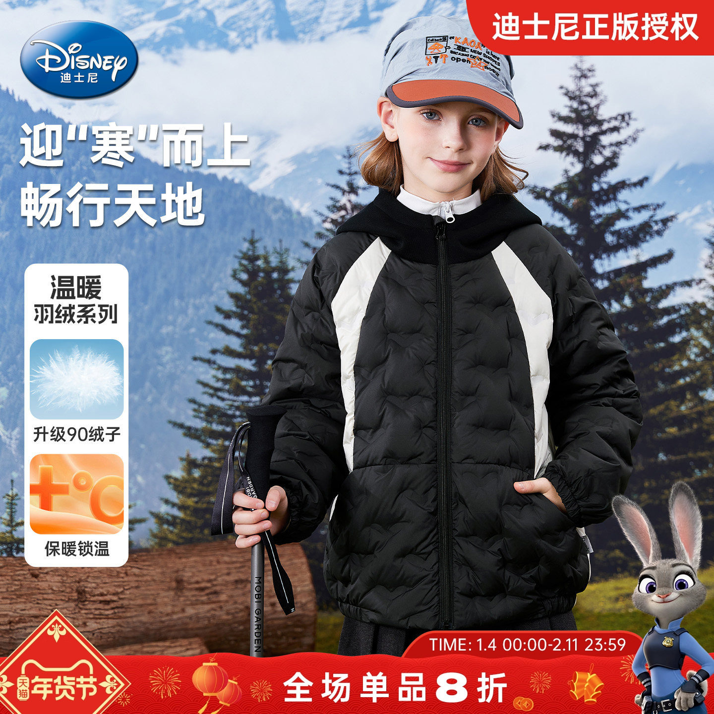 迪士尼儿童羽绒服2025新款冬女童高充绒量羽绒服女孩防寒保暖外套,童装/婴儿装/亲子装,羽绒服,淘宝优惠券,粉丝福利购,淘宝优惠卷