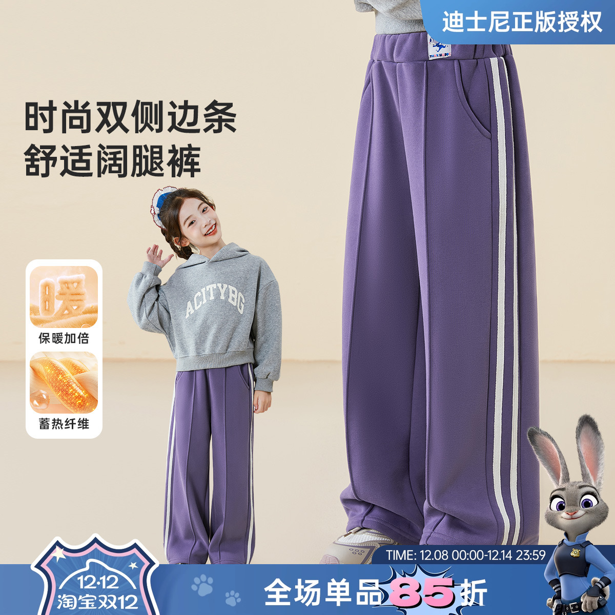 迪士尼女童加绒保暖侧边条阔腿裤