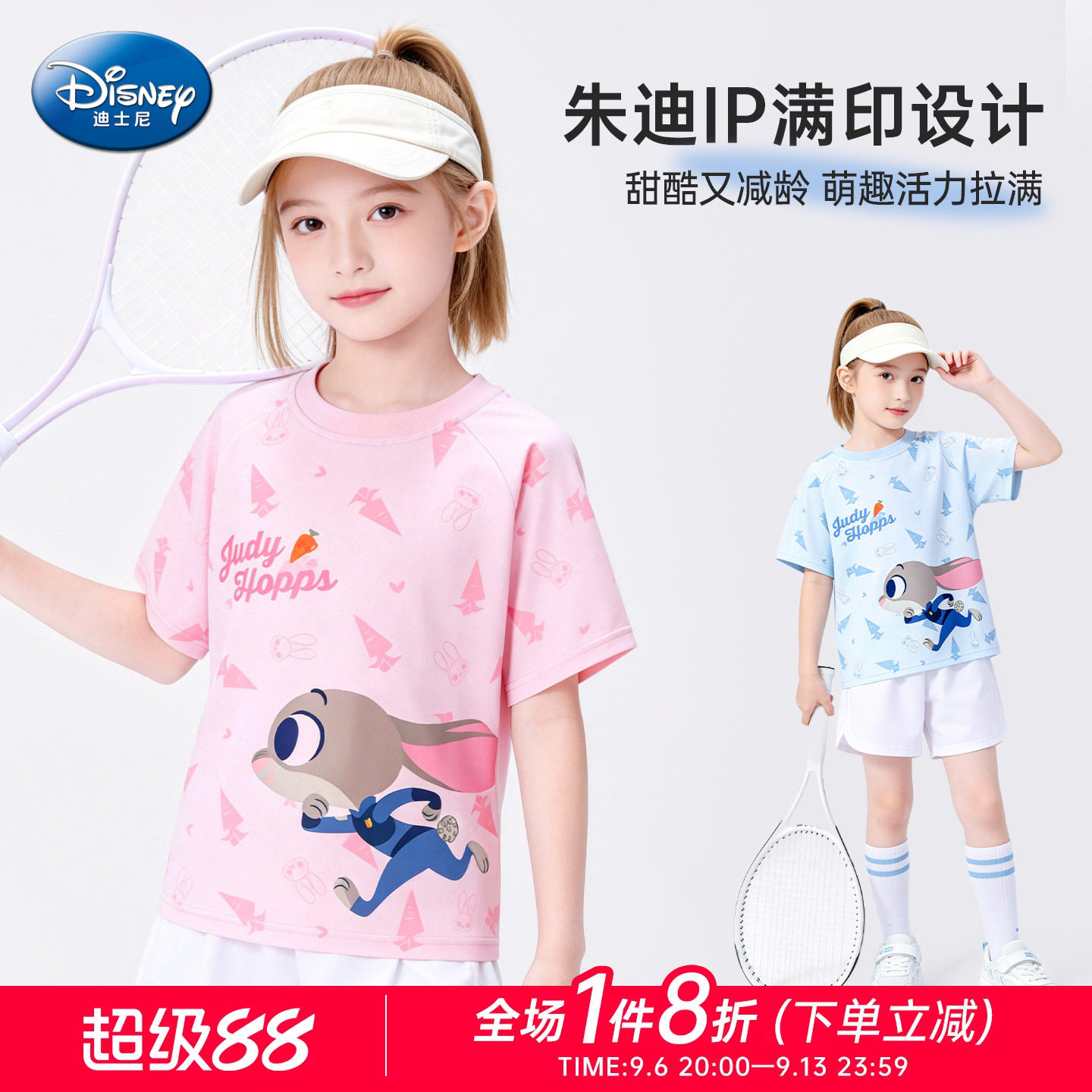 迪士尼女童速干短袖2026夏新款儿童运动短袖t恤女孩冰丝网眼上衣