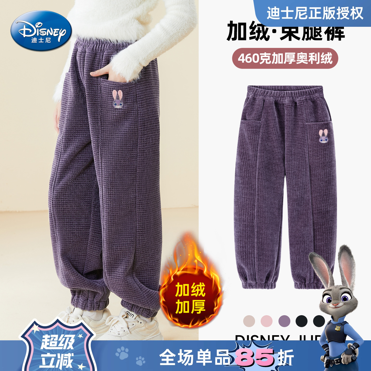 迪士尼女童华夫格加绒保暖运动裤