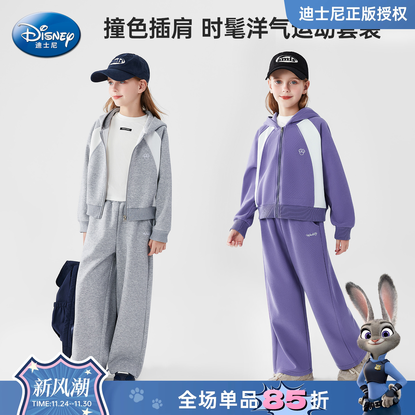 迪士尼女童洋气运动休闲套装