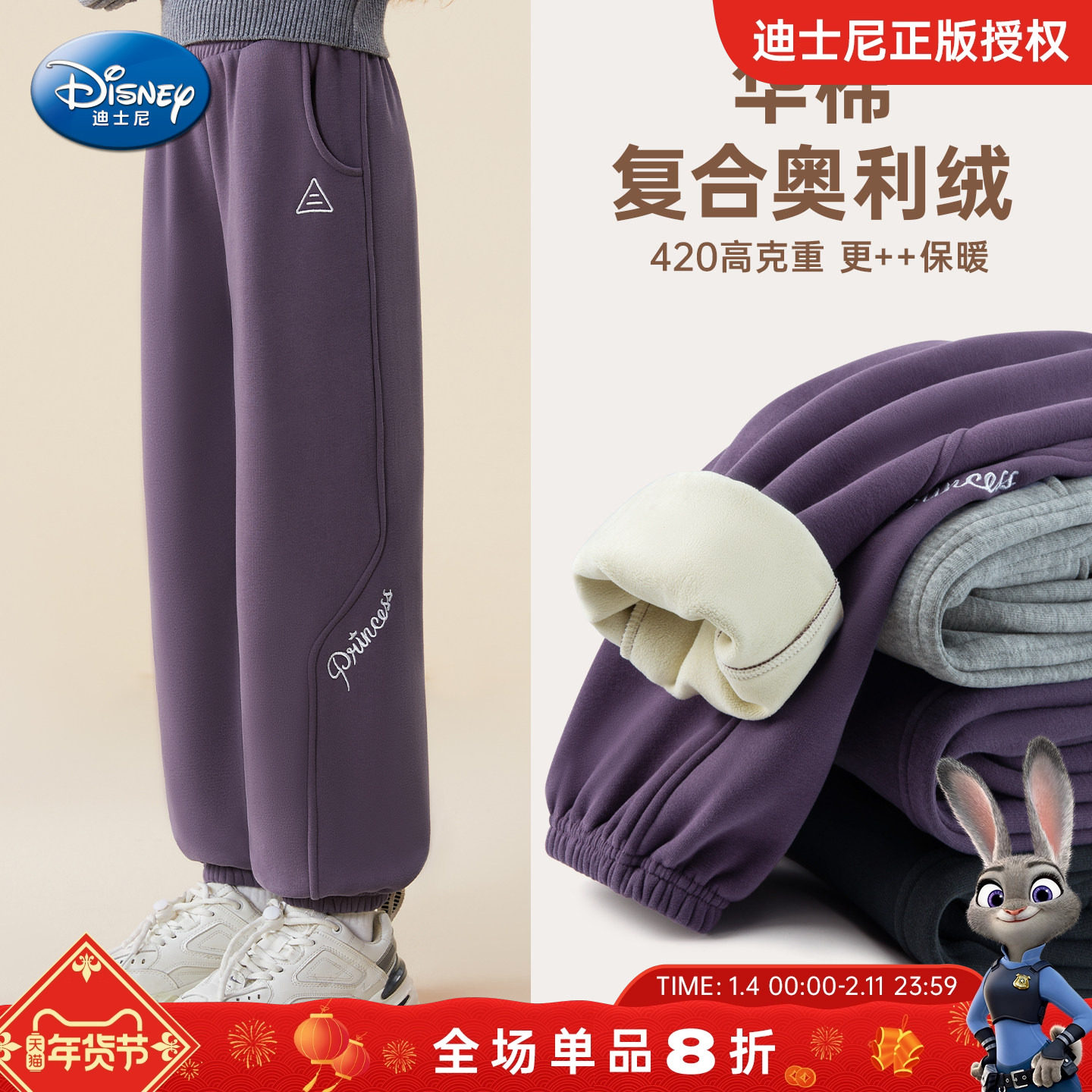 迪士尼童装女童裤子2025新款女孩秋冬款加绒加厚休闲运动裤束脚裤,童装/婴儿装/亲子装,裤子,淘宝优惠券,粉丝福利购,淘宝优惠卷
