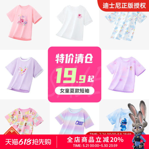 迪士尼女童断码特价短袖