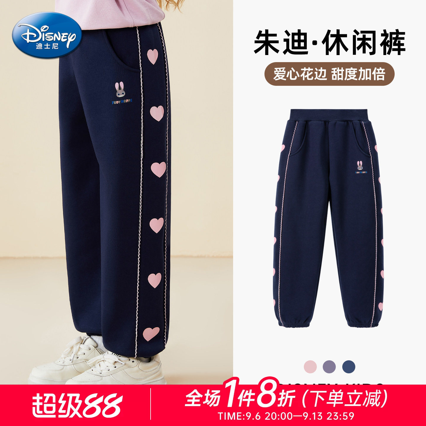 迪士尼女童裤子2026秋新款儿童运动裤小女孩卫裤卡通爱心收脚裤