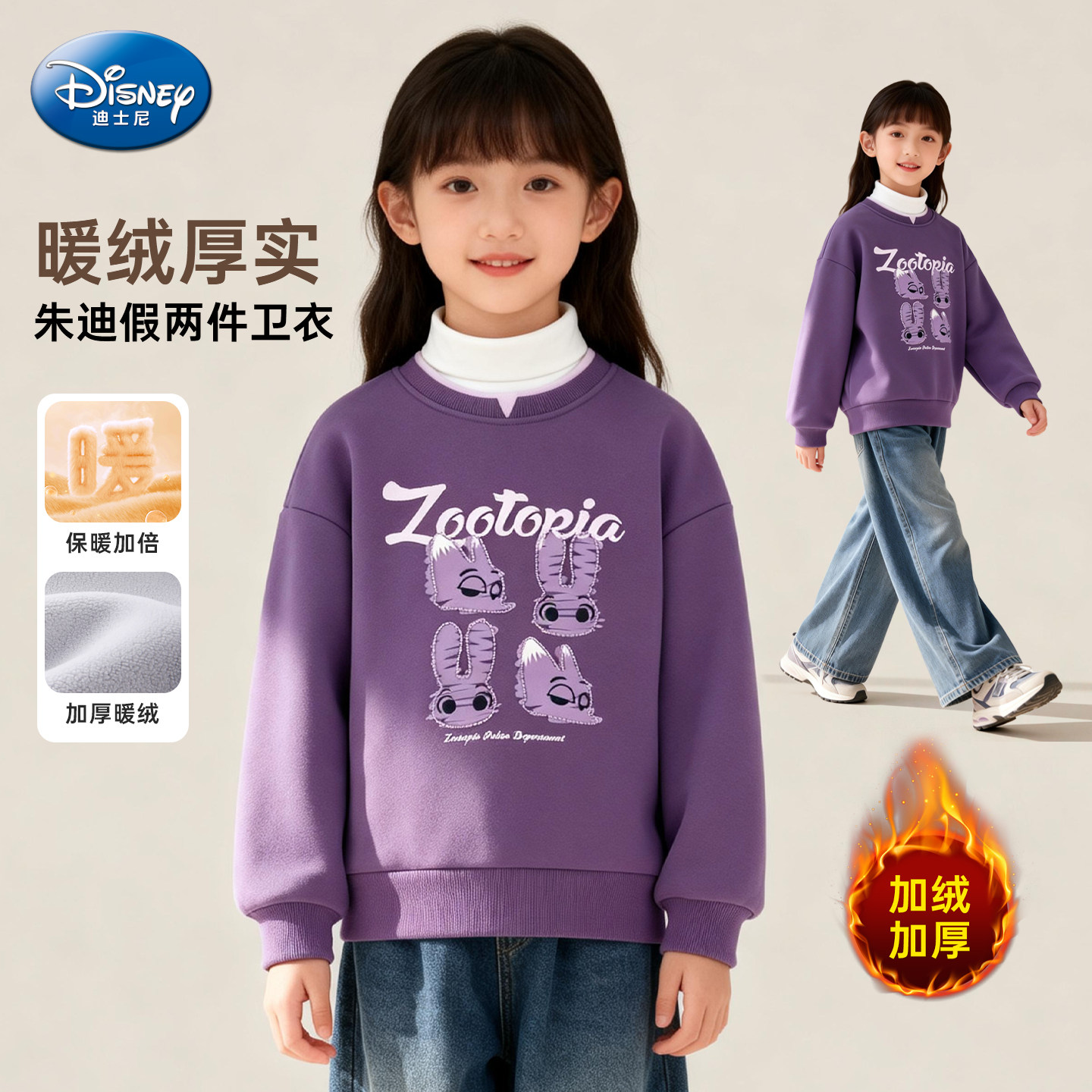 迪士尼女童加绒卫衣2025新款儿童保暖秋冬上衣小女孩兔子警官卫衣,童装/婴儿装/亲子装,卫衣/绒衫,淘宝优惠券,粉丝福利购,淘宝优惠卷