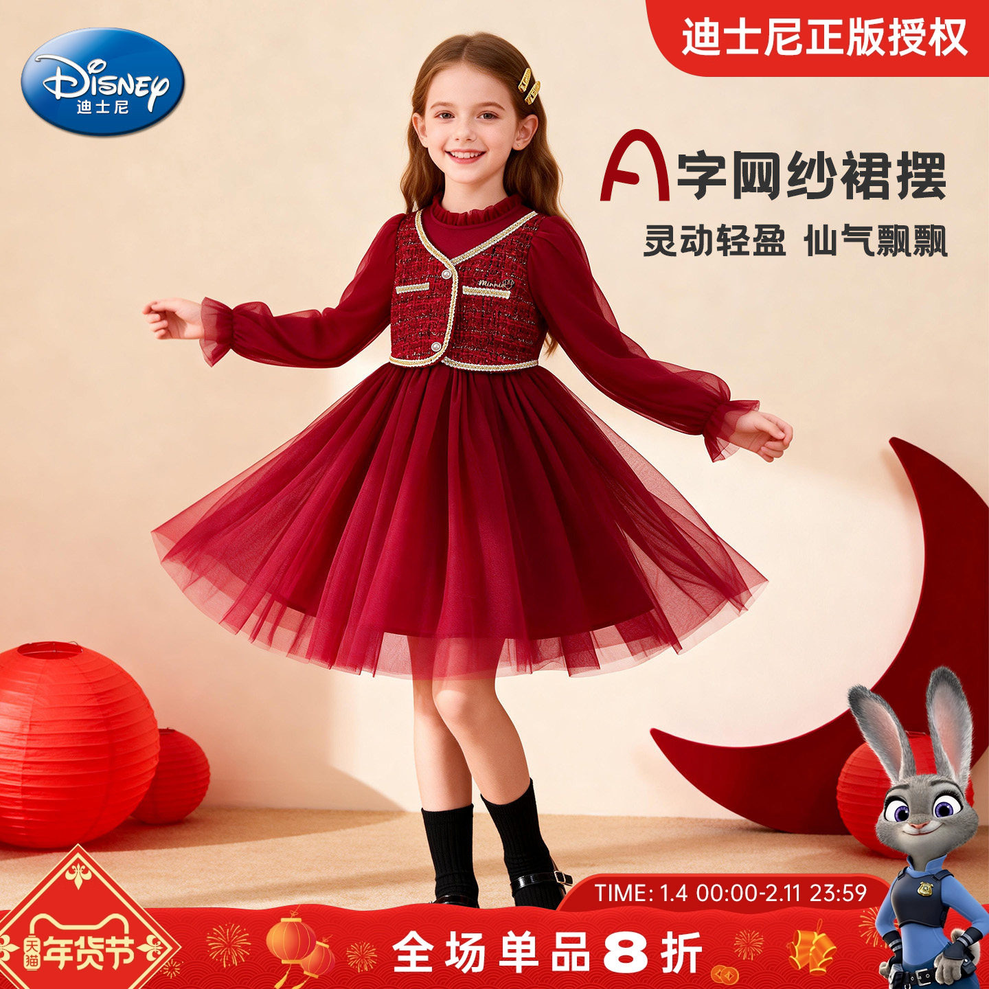 迪士尼女童红色连衣裙2026新款儿童裙子女孩新年公主裙女宝网纱裙,童装/婴儿装/亲子装,连衣裙,淘宝优惠券,粉丝福利购,淘宝优惠卷