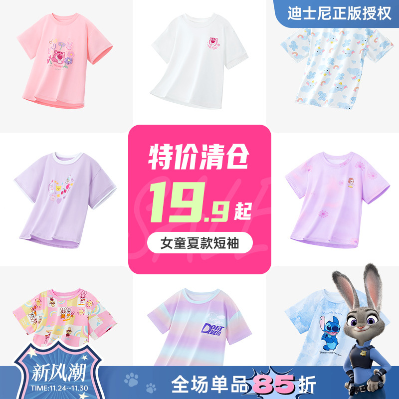 迪士尼女童断码特价短袖