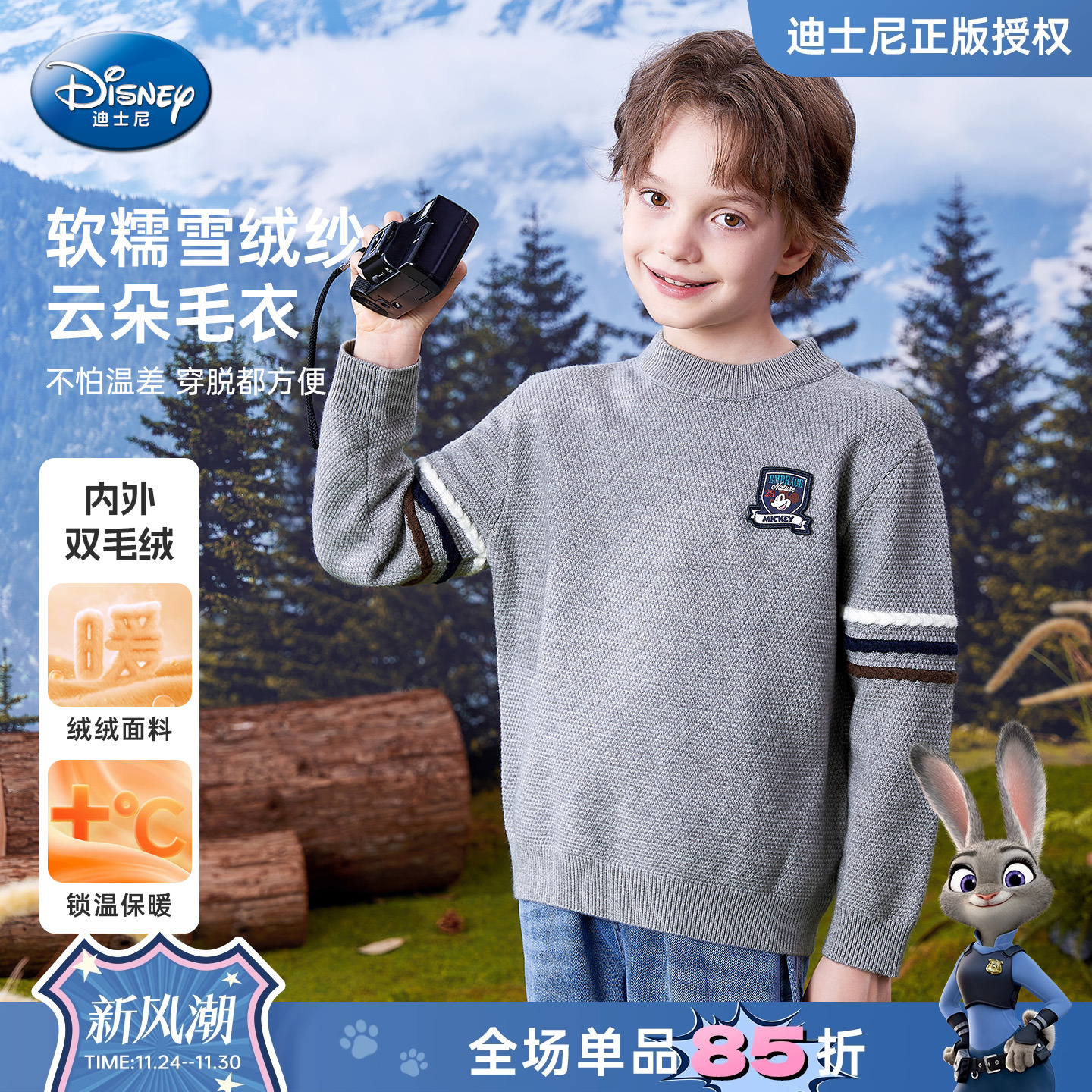 迪士尼童装男孩秋冬款保暖毛衣