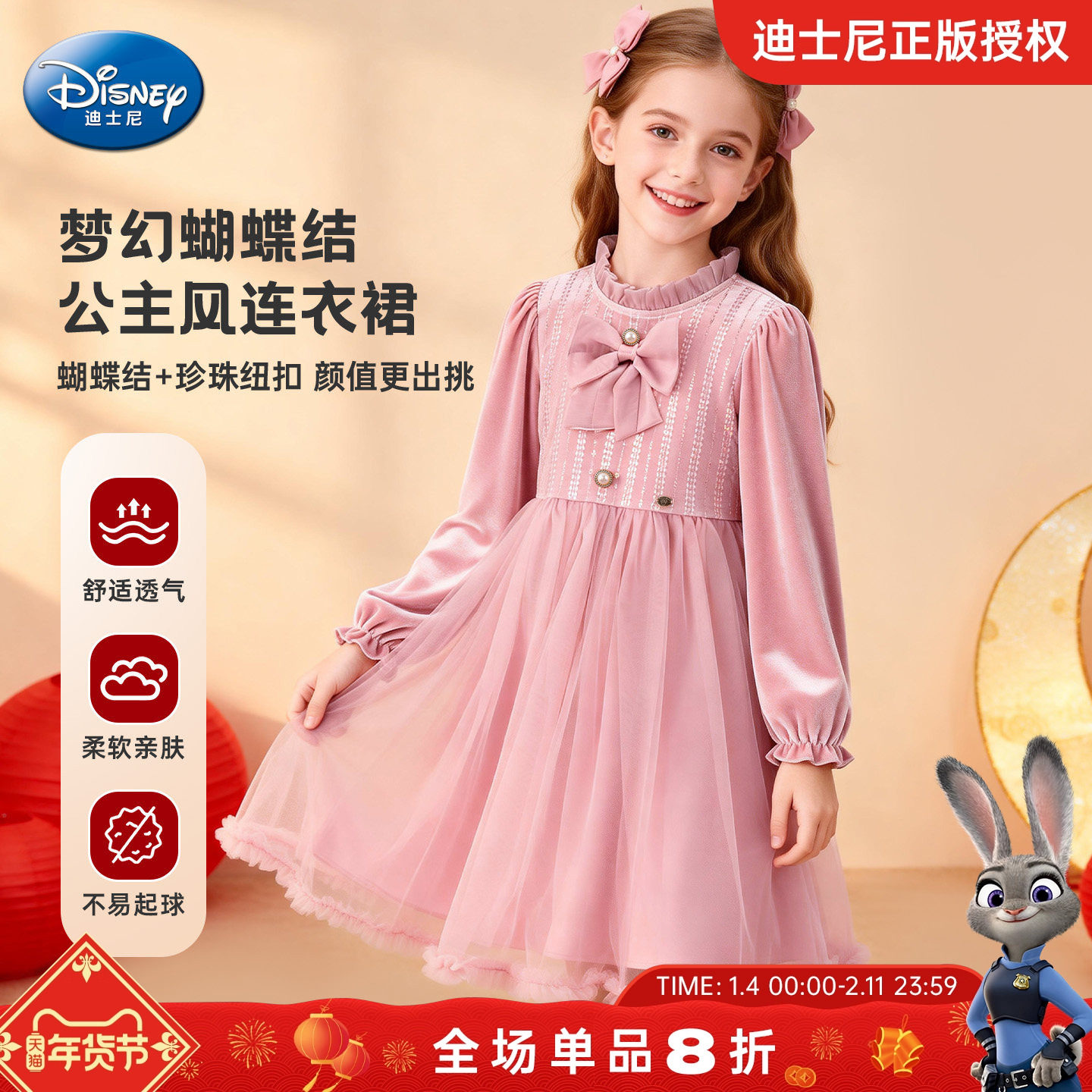 迪士尼儿童裙子2026新款冬女童连衣裙小女孩蝴蝶结公主裙女宝裙子,童装/婴儿装/亲子装,连衣裙,淘宝优惠券,粉丝福利购,淘宝优惠卷