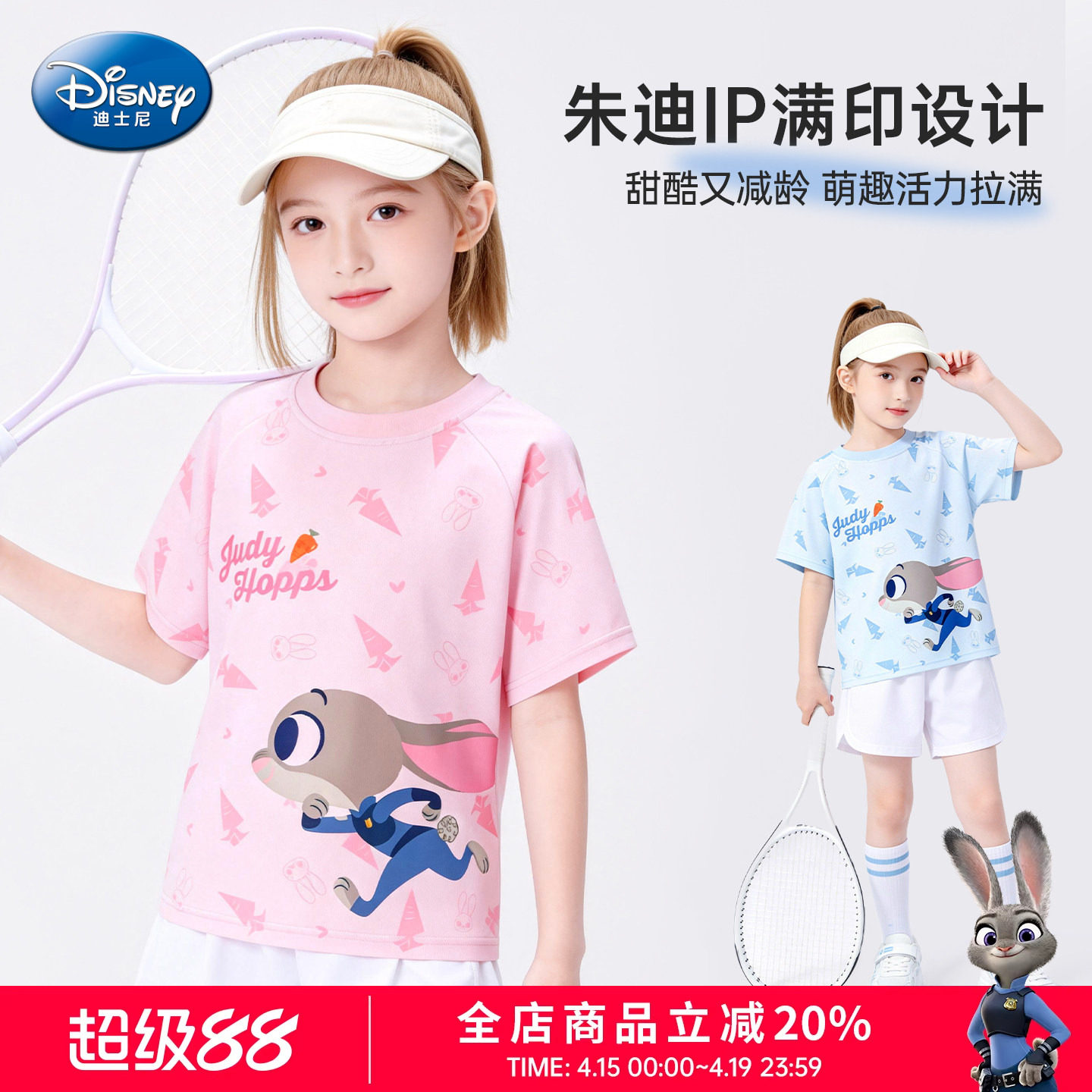 迪士尼女童速干短袖2026夏新款儿童运动短袖t恤女孩冰丝网眼上衣