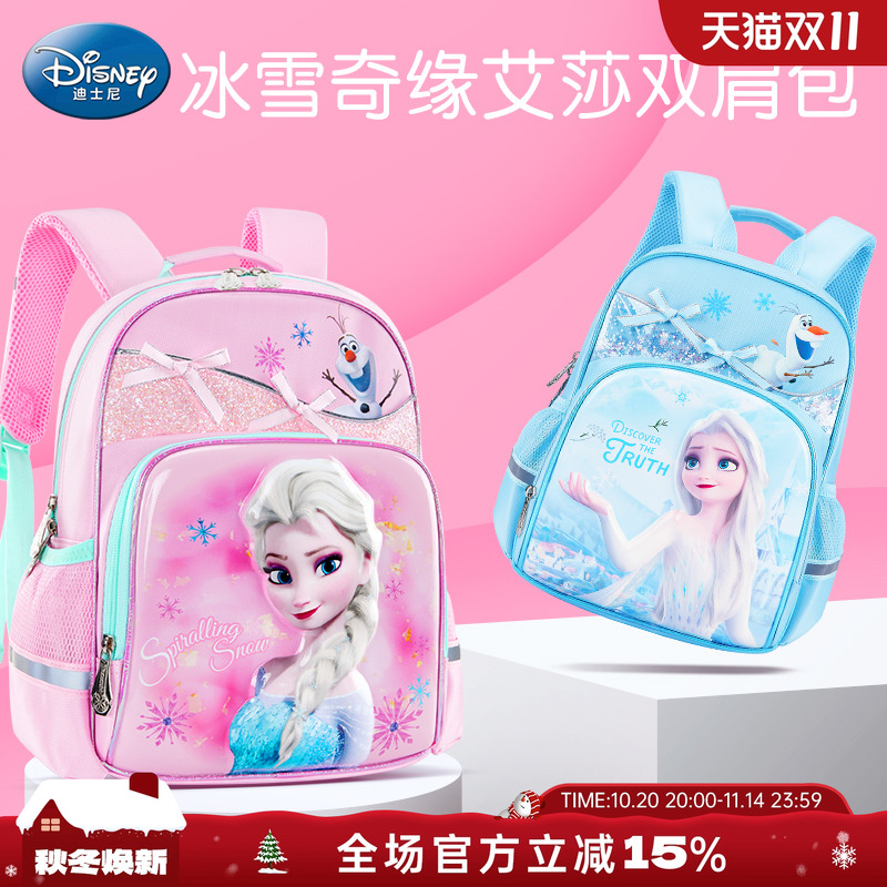 迪士尼小学生书包一到三年级女孩