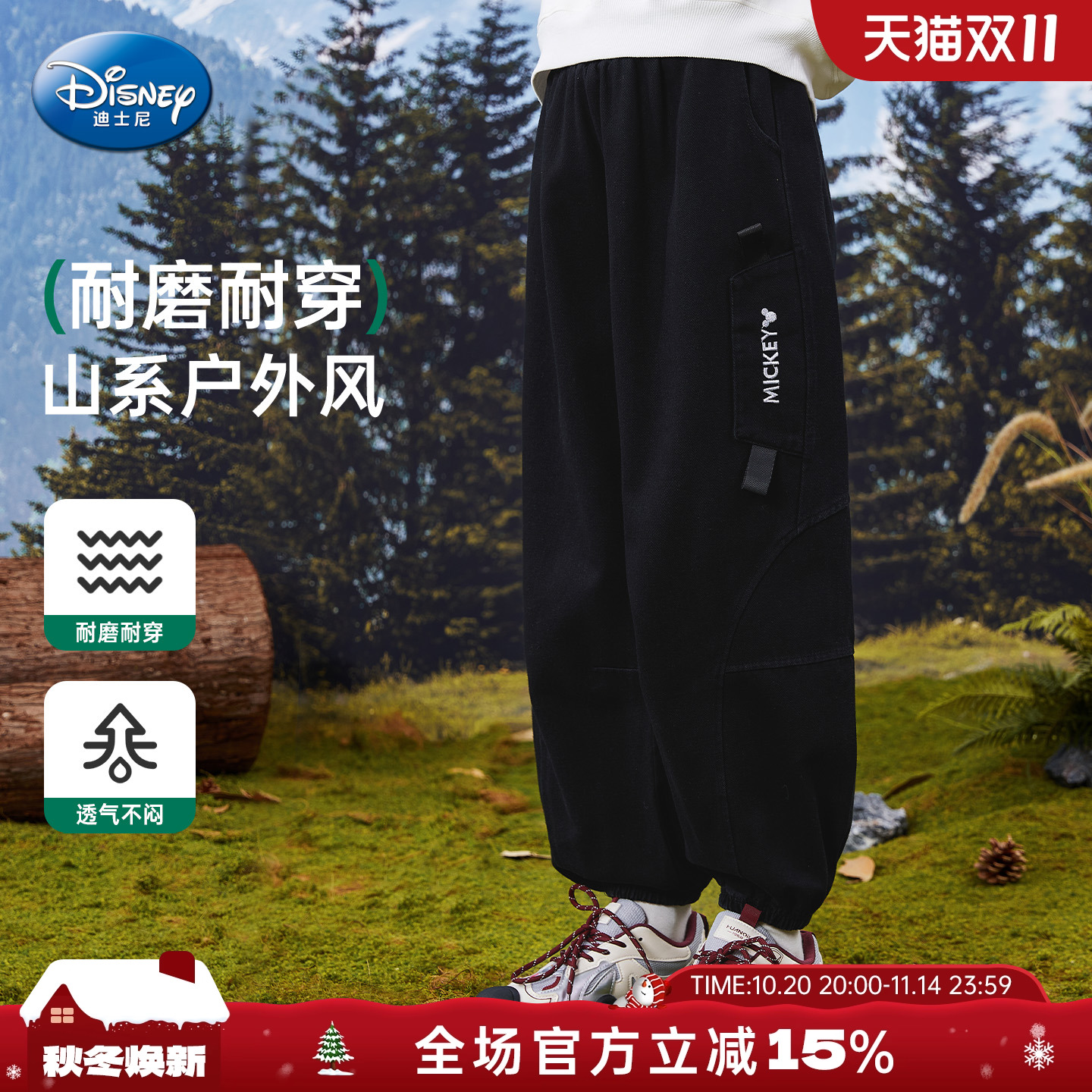 迪士尼女童户外束口工装裤