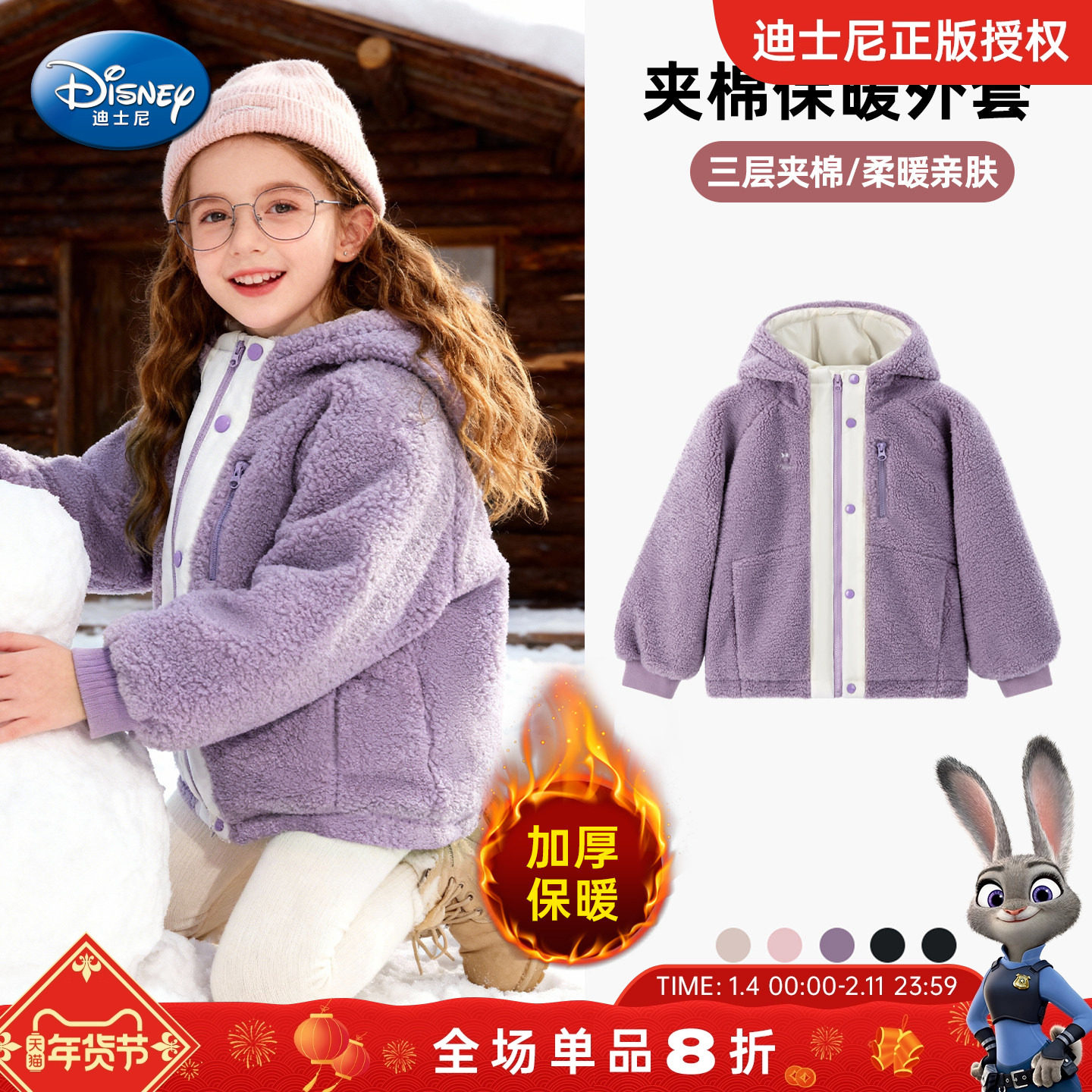 迪士尼儿童棉服2025冬季新款女孩羊羔绒御寒上衣女童夹棉保暖外套,童装/婴儿装/亲子装,棉袄/棉服,淘宝优惠券,粉丝福利购,淘宝优惠卷