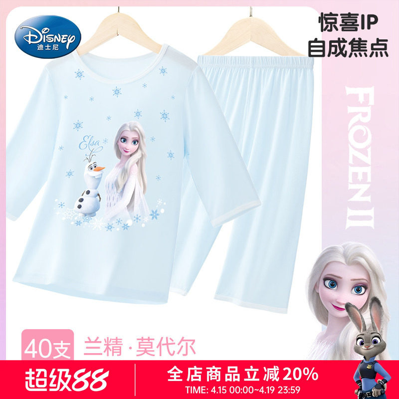 迪士尼儿童莫代尔睡衣睡裤女孩爱莎公主空调服女童冰丝家居服套装