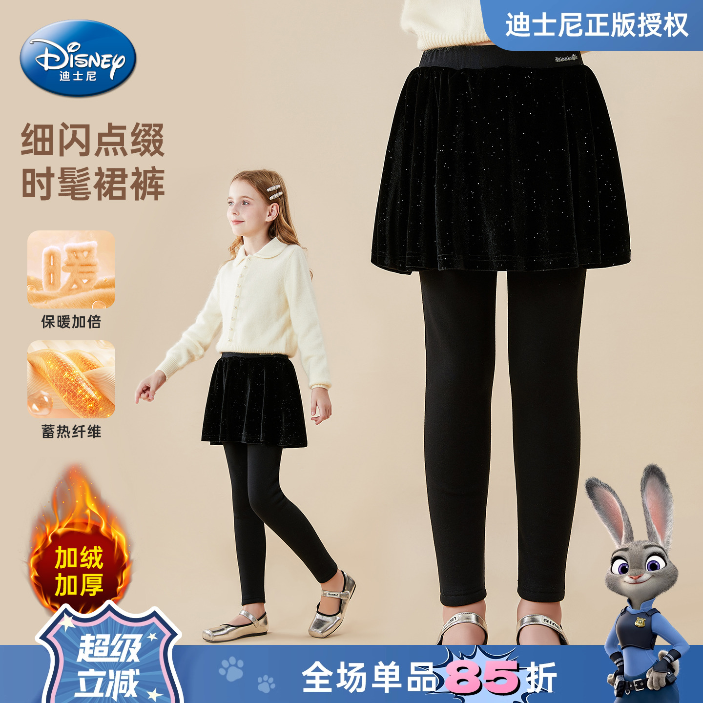 迪士尼女童加绒保暖裤裙